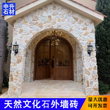 天然石材毛石墙砖不规则碎拼乱石片别墅壁炉背景墙庭院墙面文化石