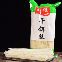 刘佳干饵丝1000g/装云南特产泡饵丝德宏傣味瑞丽方便米粉早餐干饵