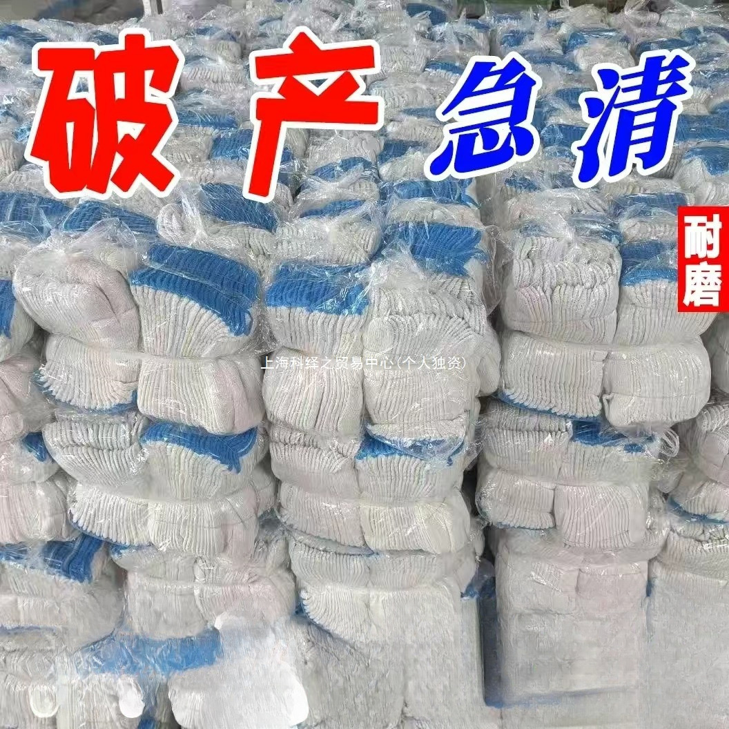 棉线尼龙劳保手套工作耐磨加厚防护防滑工地干活男女白色手套批发