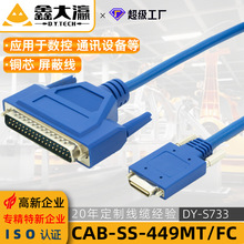 适用CAB-SS-499FC/MTscsi连接线 DB37线V26路由伺服线工业军工