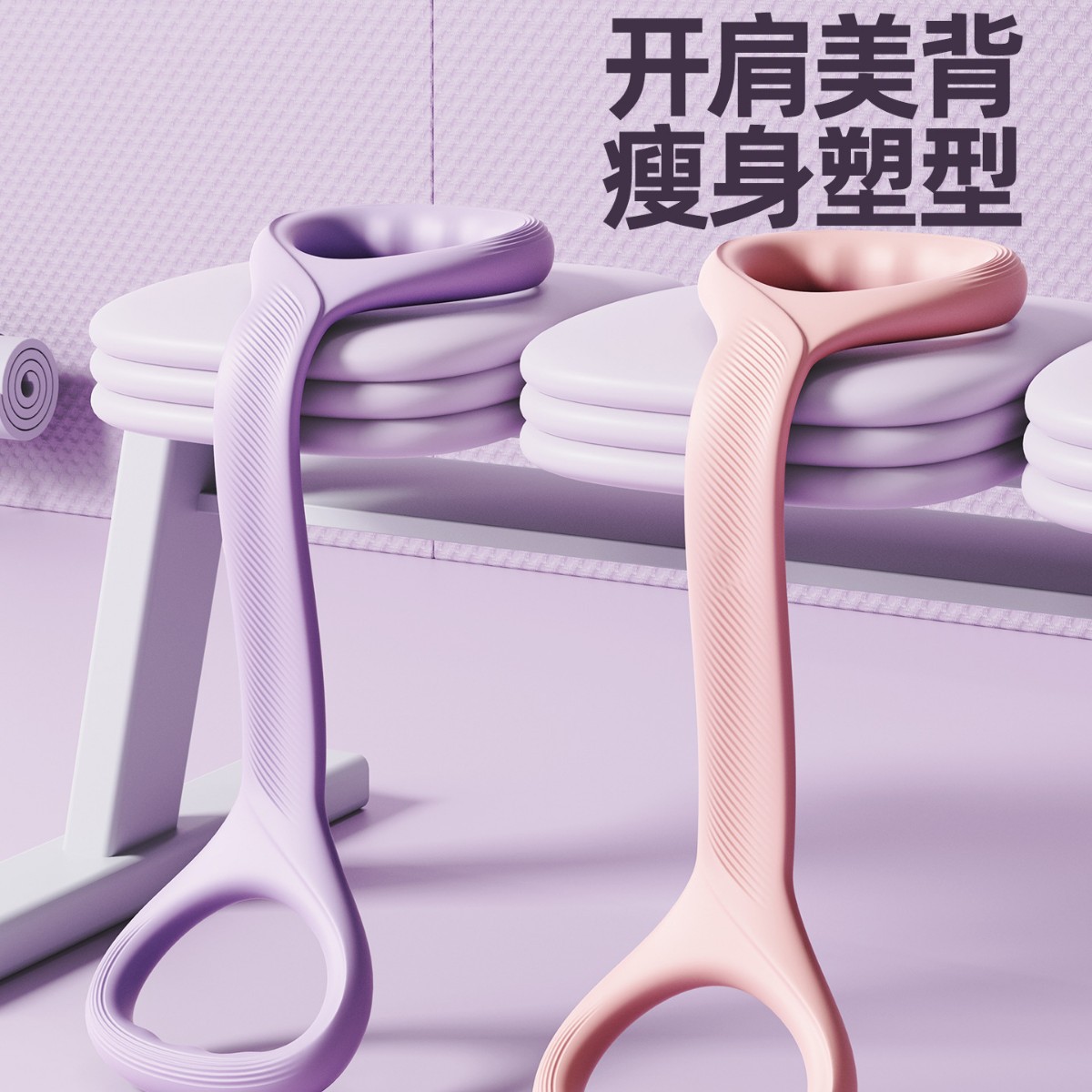 Figure 8 Resistance Band for Women, Back Stretching Tool, Back Beauty Stretching Elastic Band, Home Yoga Figure 8 Rope