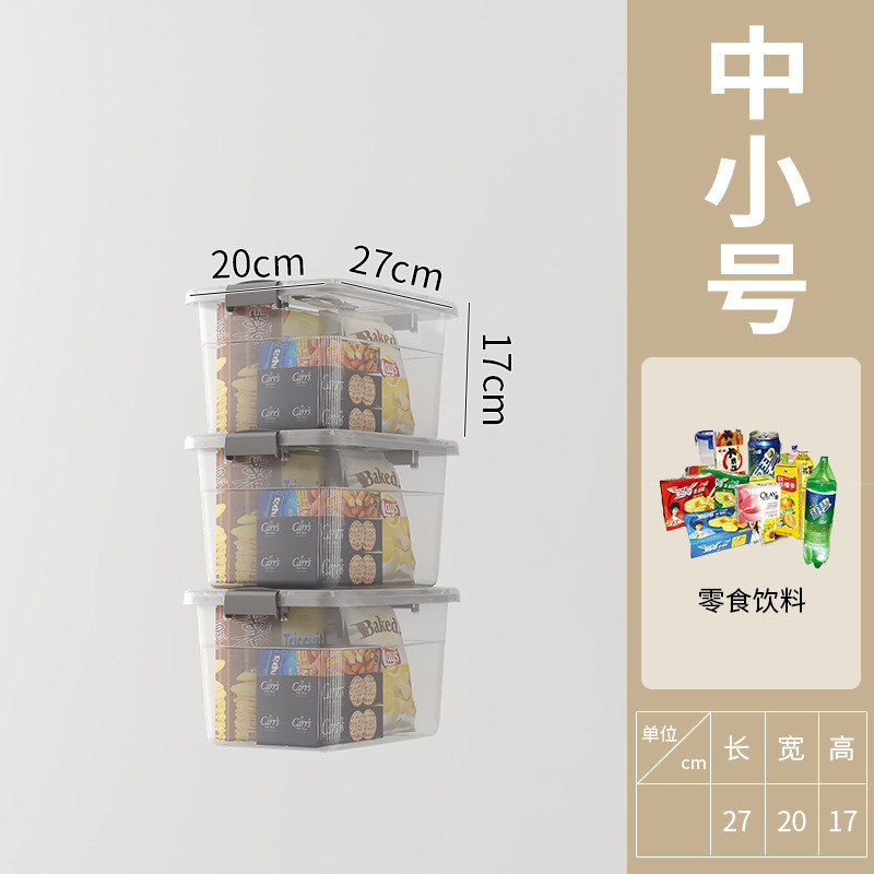 透明收纳箱带盖装衣服储物箱子家用零食盒玩具杂物车载后备整万百|undefined