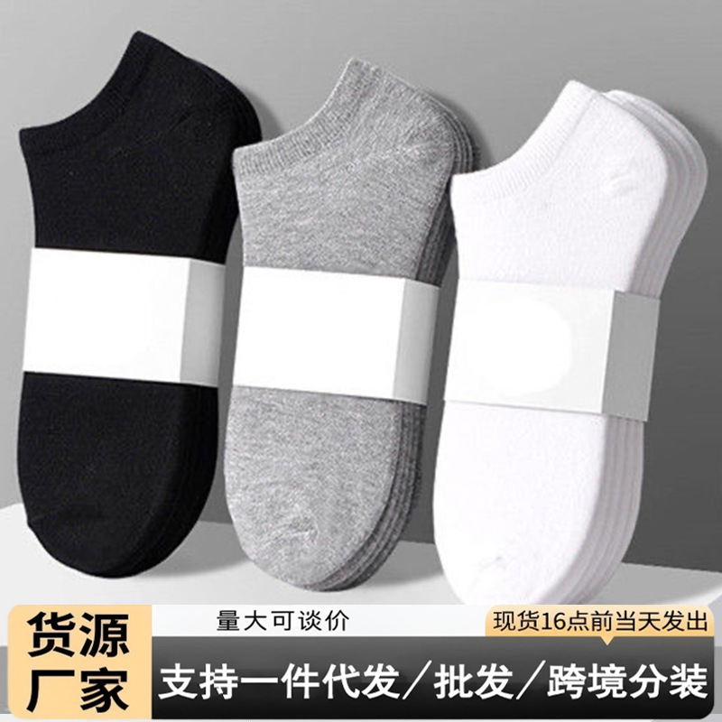 Dropshipping Men's Socks, Pure White Cotton Socks, Zhejiang Sock Industry, Mid-Short Tube Socks, Daily Disposable Socks, Wholesale for Men and Women Dropshipping Men's Socks, Pure White Cotton Socks, Zhejiang Sock Industry, Mid-Short Tube Socks, Daily Disposable Socks, Wholesale for Men and Women