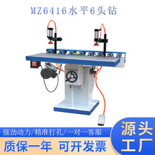 木工机械 MZ6414卧式多轴木工钻床 水平钻 立卧钻 四头钻 排钻