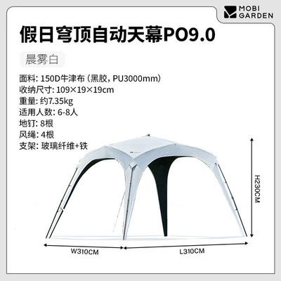 Mugaodi Holiday Dome Automatic Canopy Tent for Outdoor Camping, Black Uv Protection, Sunshade, No-Assembly Quick-Open Lazy Tent (Avtomobil yan çətirləri) - vinyl-oxford-canopy-holiday-dome-po90-suitable-for-6-8-people-default