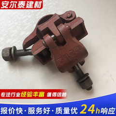 瑪鋼のファスナーの鋳鉄のファスナーの足場の連結部品の十字のバックルの回転の接続のバックルの厚い瑪鋼のファスナー