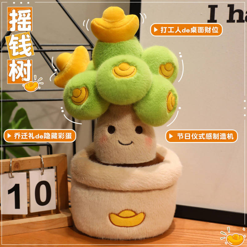 创意新款许愿盆栽毛绒玩偶节节高升柿柿如意寓意摆件送朋友装饰礼|undefined
