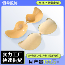 芒果杯聚拢胸贴隐形无痕乳贴刷胶款加厚防凸点胸贴芒果透气胸贴