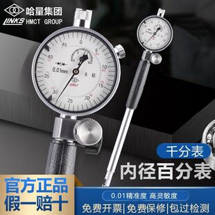 Haliang Inner Diameter Dial Indicator 6-10-18-35-50-160-250-450 Cylinder Gauge Set 0.01mm
