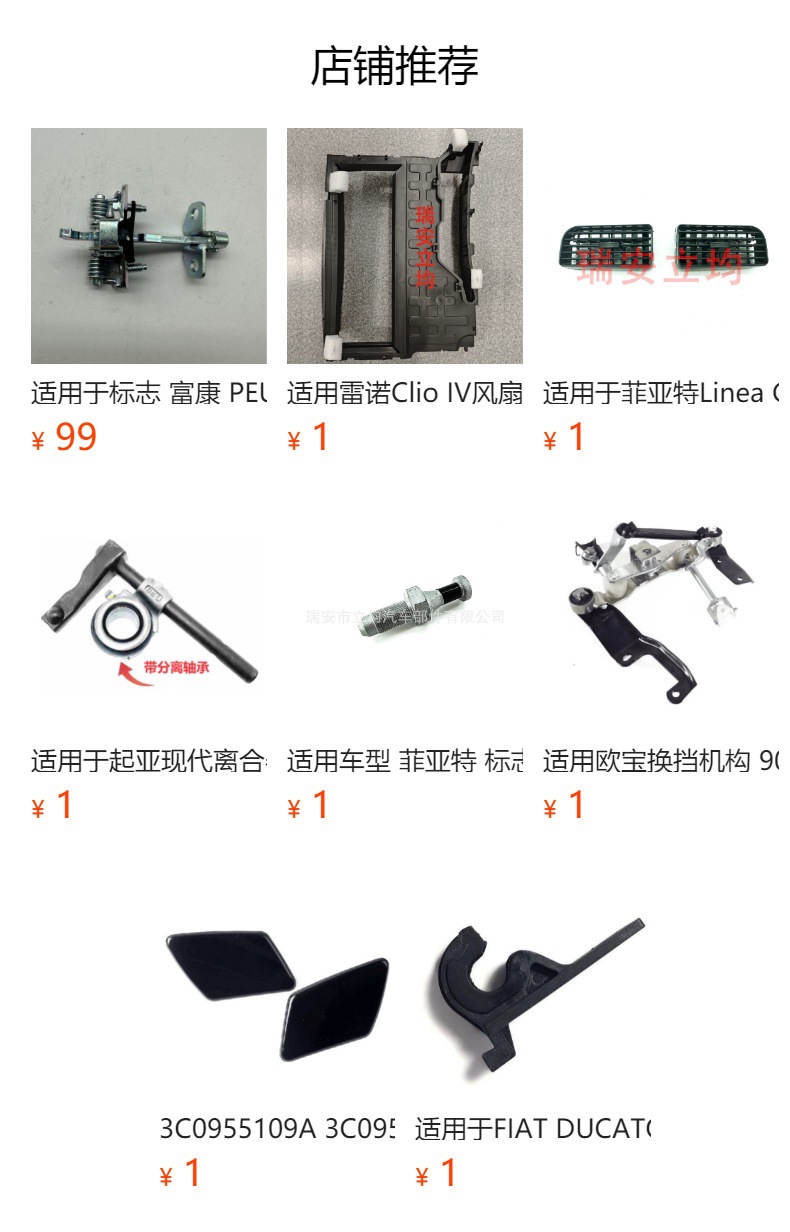 预览状态下无法点击,发布后,可点击跳转到对应的商品页面