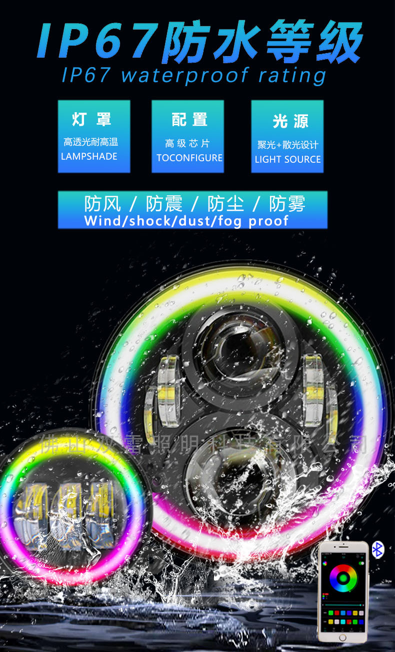 Cross-Border Colorful Led Headlights 7inch Rgb Angel Eye Off-Road Vehicle Wrangler Headlights Off-Road Modification