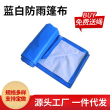 厂家批发加厚篷布 pe篷布 户外防晒防雨布雨棚彩条布货场苫盖