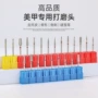 俄式前置卸甲去死皮打磨头
