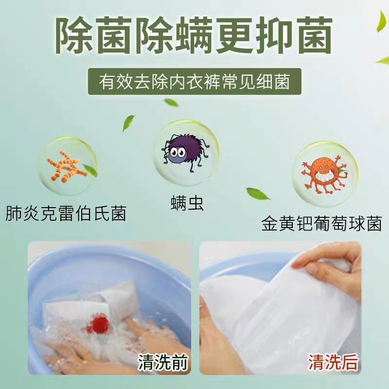 antibacteriano, moho, detergente de manchas de sangre, detergente, detergente de ropa interior, esterilización, detergente de ropa interior para mujeres