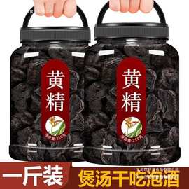 九华山野生黄精九晒九蒸九制药材鲜制熟500g质子肉辟谷即食黄精茶