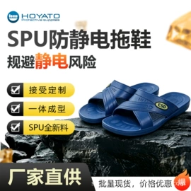 防静电鞋;防砸防刺穿鞋;一次防护手套