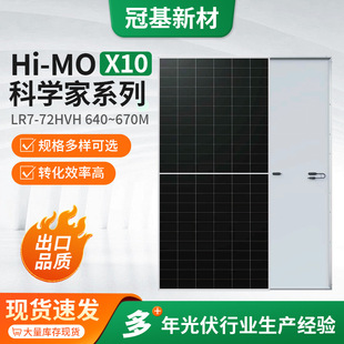 ̫��ܰ����M��̫��ܰl늰�640~670W�β�̫���늳ذ����M��