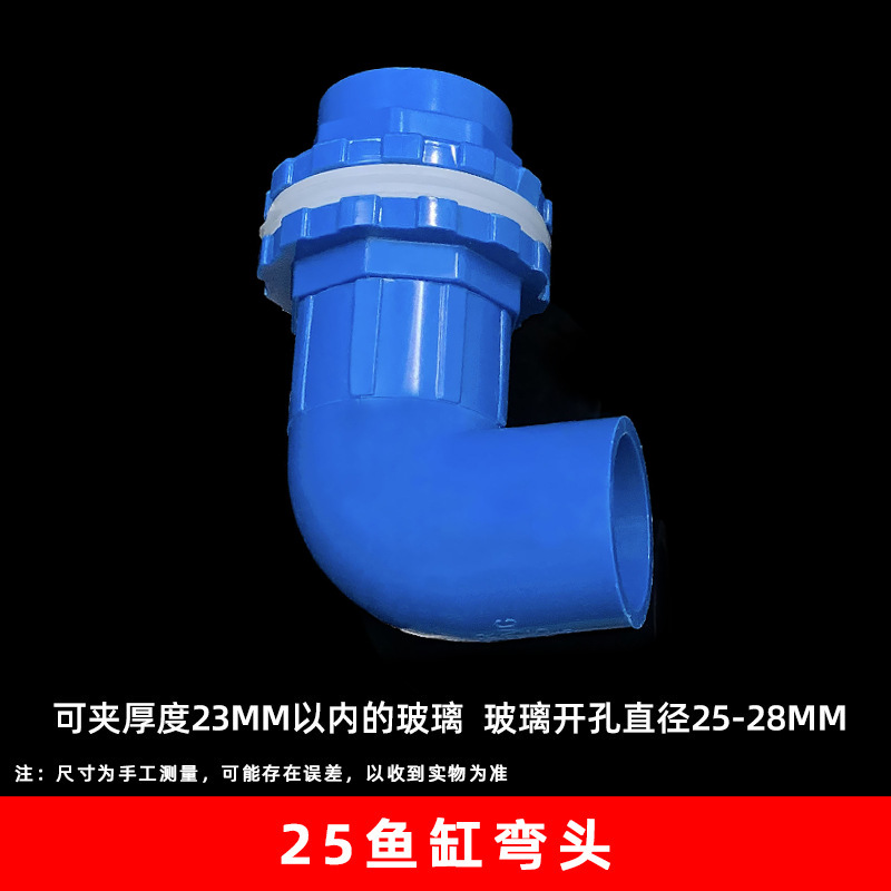 Pvc puro negro pecera tubería de agua superior e inferior codo suministro de agua junta extendida diente interior y exterior codo plástico antiderrames