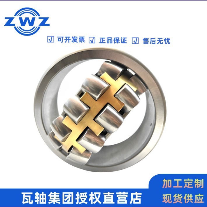 厂家直销 ZWZ轴承 振动筛用 22310CA/W33 瓦房店调心滚子轴承