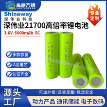 I21700늳5000mAh5Co˙CԴ늄ӹƄԴ