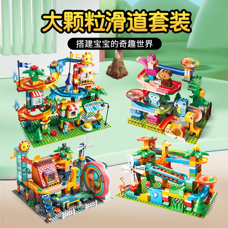 费乐儿童大颗粒积木电动风车敲琴滑道飞小车拼装轨道积木玩具包邮