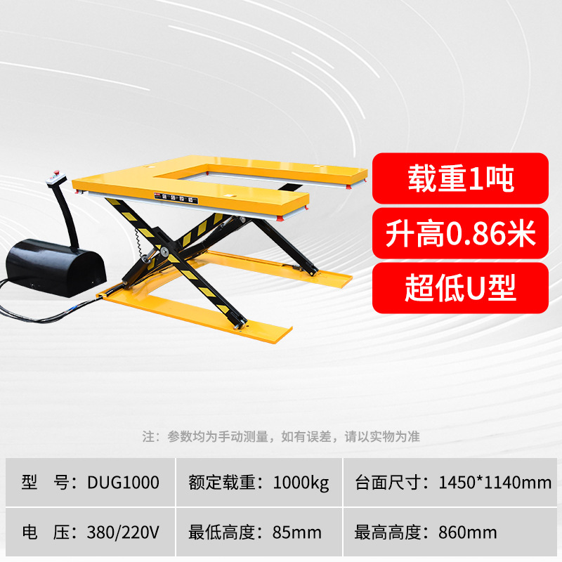 plataforma elevadora eléctrica de elevación hidráulica pequeña en forma de U fija plataforma elevadora de elevación elevadora de transporte elevadora