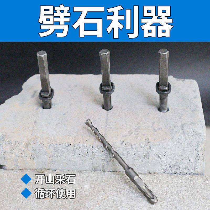劈石器楔子电锤钻头套装开石头破石打石头工具凿子铮子