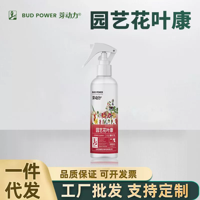 Bud Power Домашнее садовое хозяйство Hua Ye Kang, не распространяющий питательный раствор, балкон, горшок, сад, земля, посадка, растение, жидкое удобрение