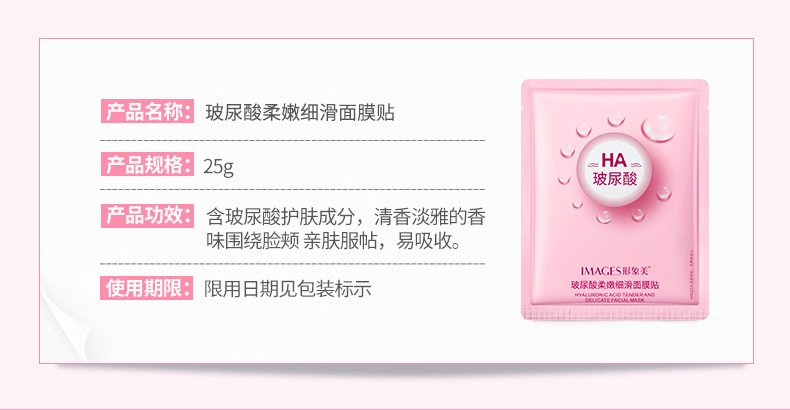 92362-92355-92348形象美-玻尿酸面膜系列-详