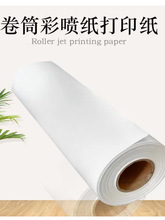 108��128�˾�Ͳ�ʇ���610 914 1070mm���⇊ī��ӡ���D�ďV���ˮ