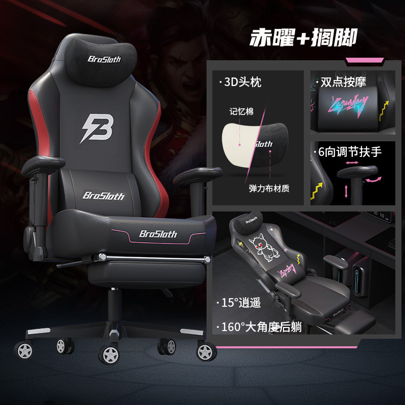 Anji eスポーツチェアリフティングゲーム競技椅子ゲーミングチェアコンピュータチェア快適なインターネットカフェ電気競争835|undefined