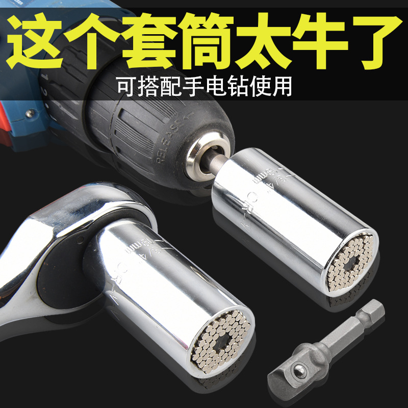 万能套筒头多功能手电钻电动棘轮扳手万用扳手工具套装火花塞手动