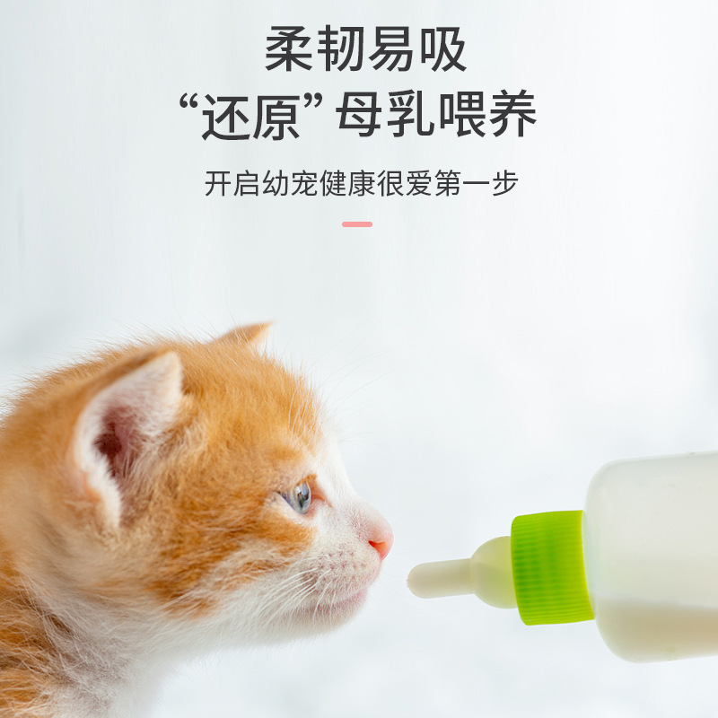 ペット用品 人気のペットボトルセット 猫 子犬 子猫ボトル 犬ボトル 乳首|undefined