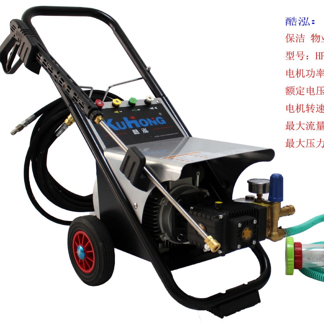酷泓清洗机酷泓高压清洗机新款3kw 220V HPW-DL1515C 物业常用款