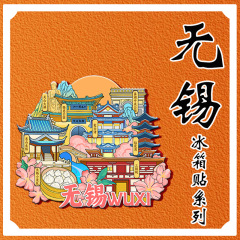 江蘇省無錫市恵山古鎮太湖霊山勝地アトラクション木製文化創造的立体冷蔵庫マグネット旅行お土産