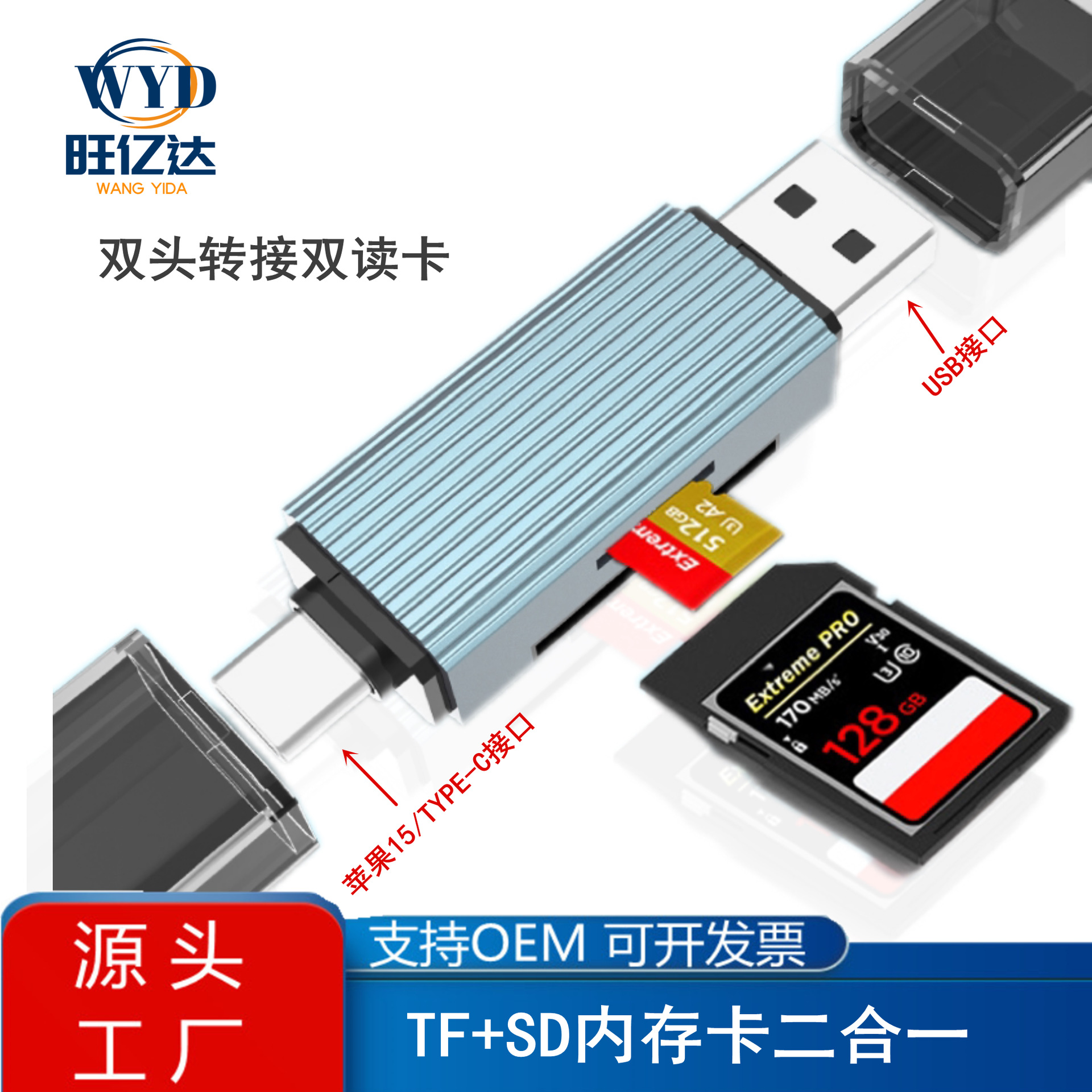 Aplicable a Apple 15 Huawei teléfono móvil tipo-c teléfono móvil computadora USB multifunción TF + tarjeta de memoria del lector de tarjetas SD 2
