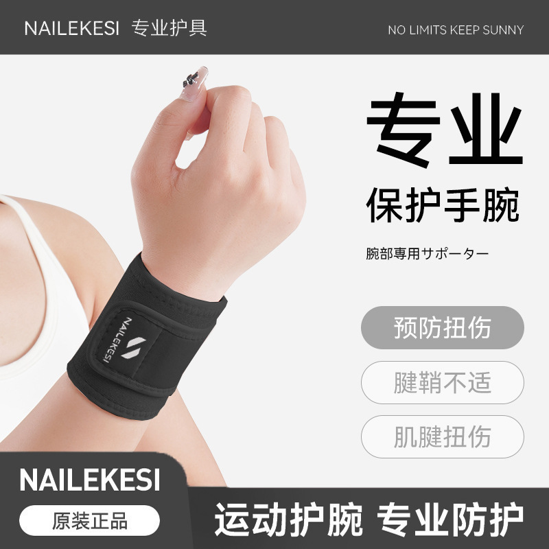 Protector de muñeca deportiva brazalete de muñeca acondicionamiento físico mujer esguince equipo de bádminton hombre tenis baloncesto fatiga