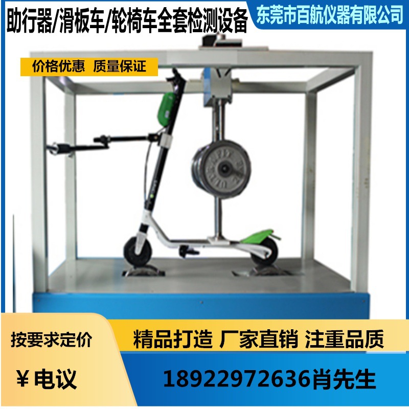 bh-2007滑板车回弹力刚性强度试验机 滑板车路况寿命试验机疲劳试