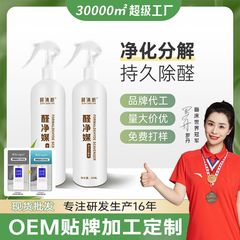 フレッシュなホルムアルデヒド除去剤光触媒噴霧ホルムアルデヒド除去新房専用光触媒ホルムアルデヒド除去剤