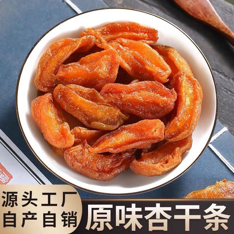杏干无添加剂天然偏酸红杏条大西北特产风干杏肉杏条零食无核杏干|undefined