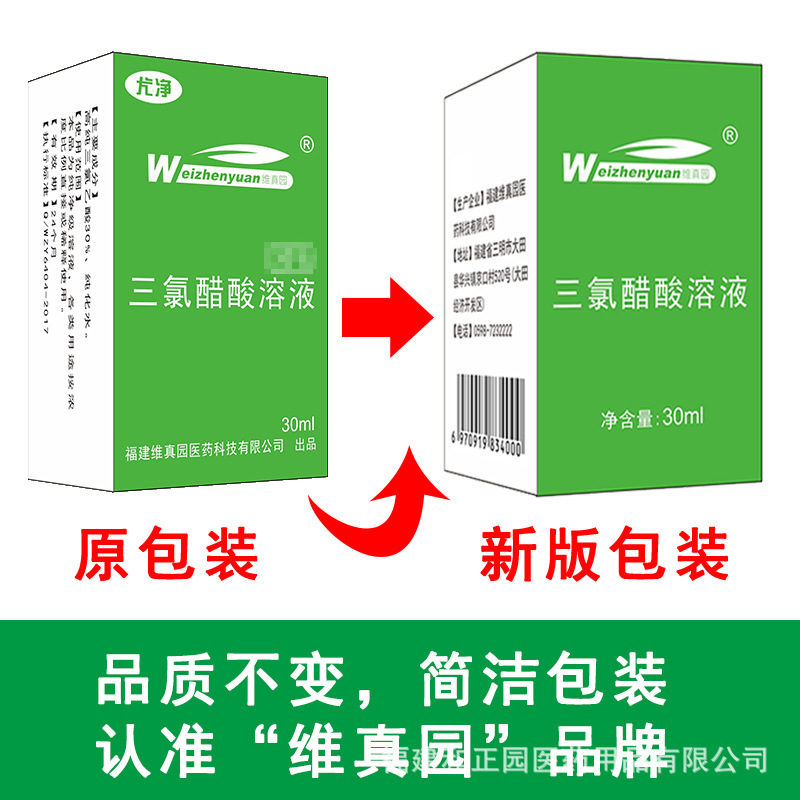 Weizhenyuan 30%50% Any Concentration Blend 10%-95% Weizhenyuan 50% Tca Trichloroacetic Acid Trichloroacetic Acid Weizhenyuan 30%50% Any Concentration Blend 10%-95% Weizhenyuan 50% Tca Trichloroacetic Acid Trichloroacetic Acid