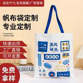 帆布袋帆布包手提购物袋环保手提袋logo学生帆布包印图片