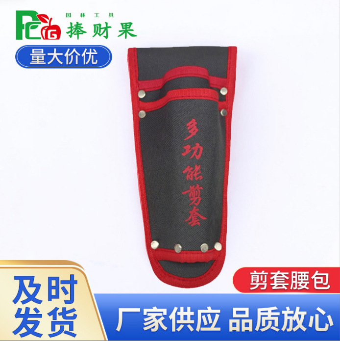 果枝剪手锯双层多功能腰包便携包剪套套剪斜背包工具包收纳多口袋