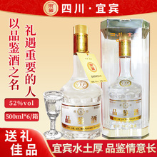 四川宜宾五粮浓香型品鉴酒500ml6瓶整箱纯粮食酿造陈年老酒送礼盒