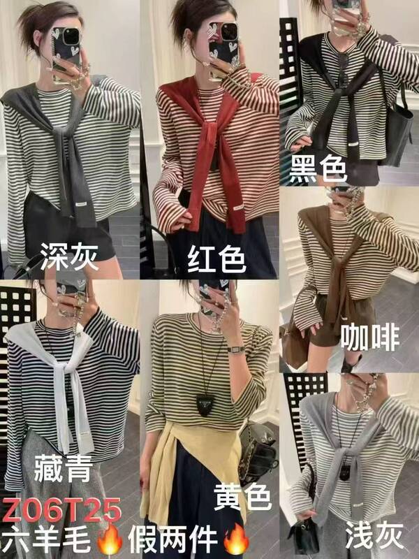 两件套女装六羊毛针织衫条纹长袖宽松披肩百搭薄款显瘦上衣防晒衫|undefined
