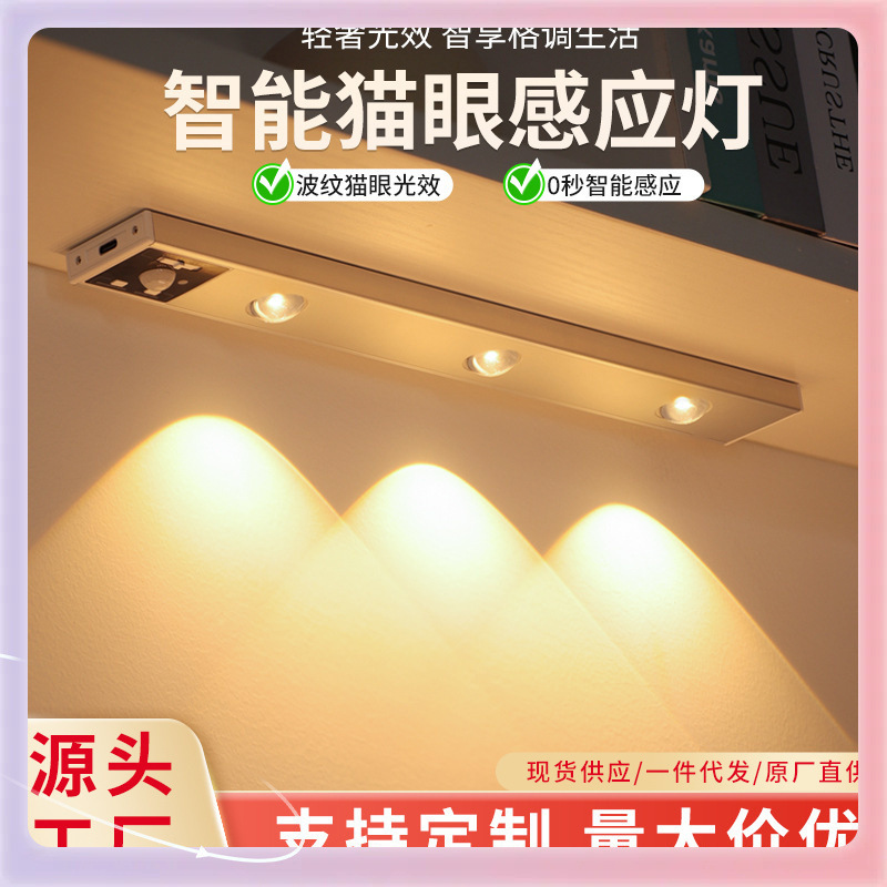 Human Body Sensor Light, No Wiring Required, Magnetic Led Rechargeable Night Light, Long-Lasting Corridor Light Strip Human Body Sensor Light, No Wiring Required, Magnetic Led Rechargeable Night Light, Long-Lasting Corridor Light Strip