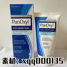 跨境PanOxyl 祛痘泡沫洁面乳10% 过氧化苯甲酰氨基酸控油4%洗面奶