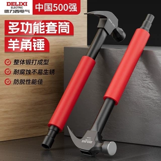 羊角锤带套筒空调安装工具多功能木工不锈钢铁锤子家用榔头现货