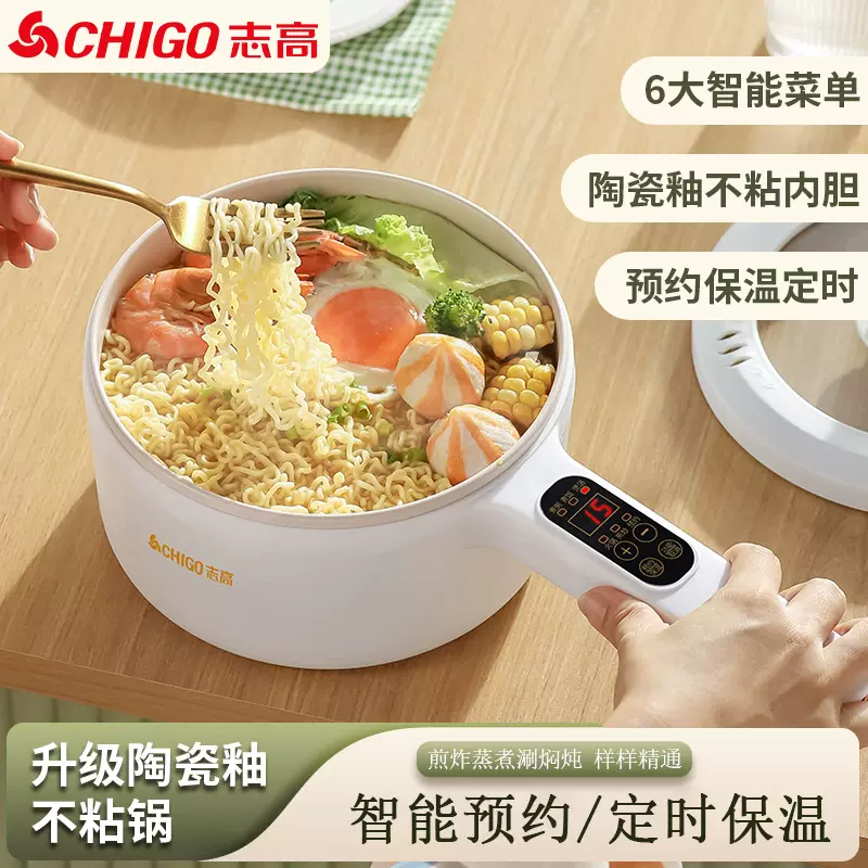 志高电煮锅宿舍家用不粘锅学生多功能小电锅小型电炒锅煮面电火锅