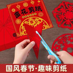 2025 Spring Festival New Year Year of the Snake Stereo Set Semi-Finished New Year Window Grilles Paper-Cut Kidsren's Handmade Traditional 6 Drafts 3